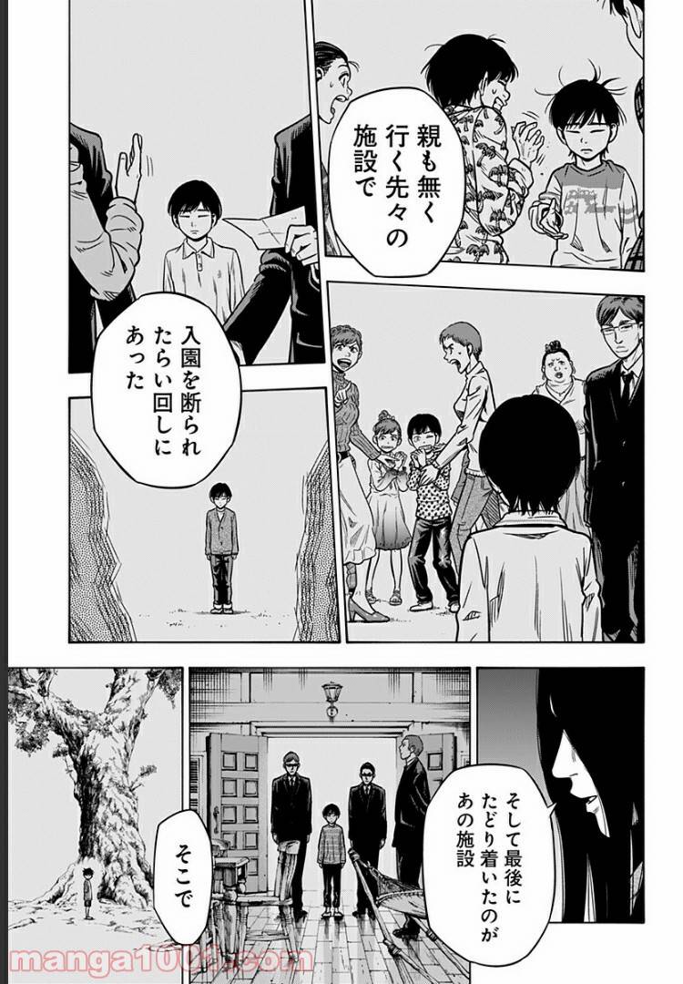 ページ 7 — 第31話
