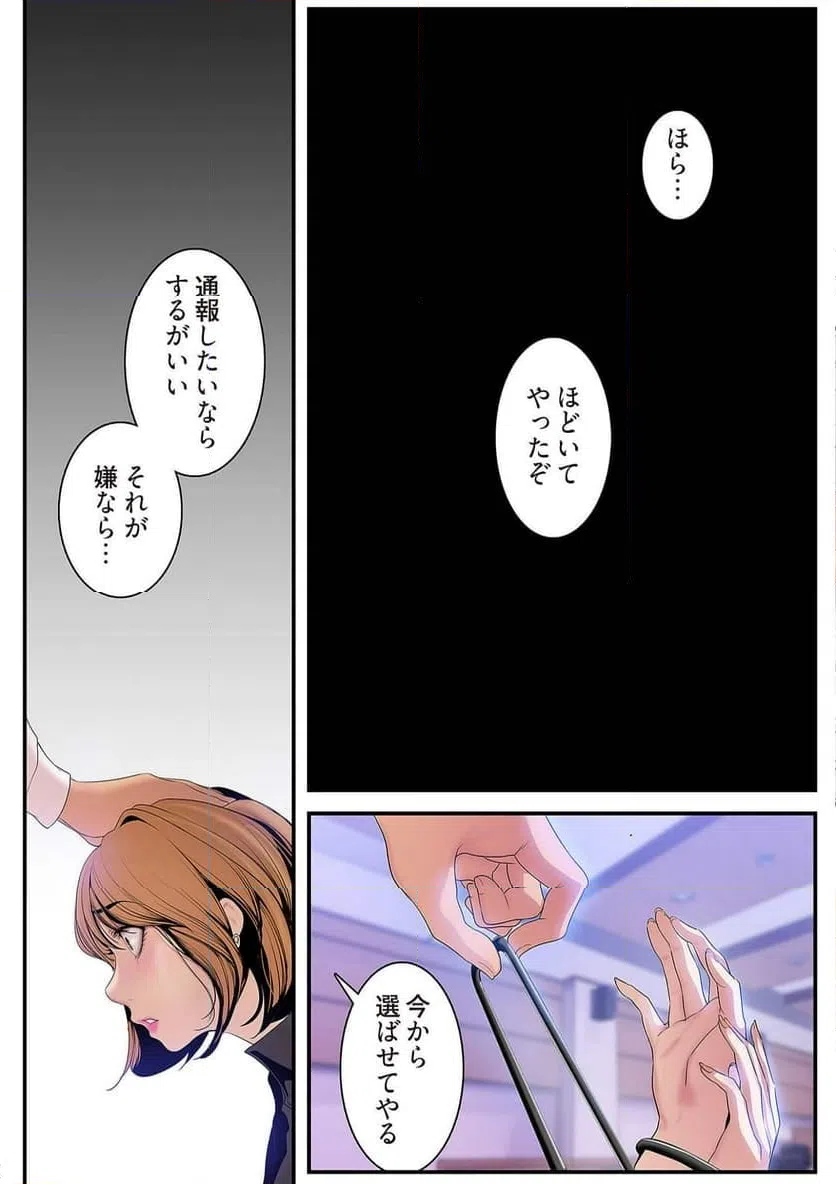 ページ 19 — 第15話