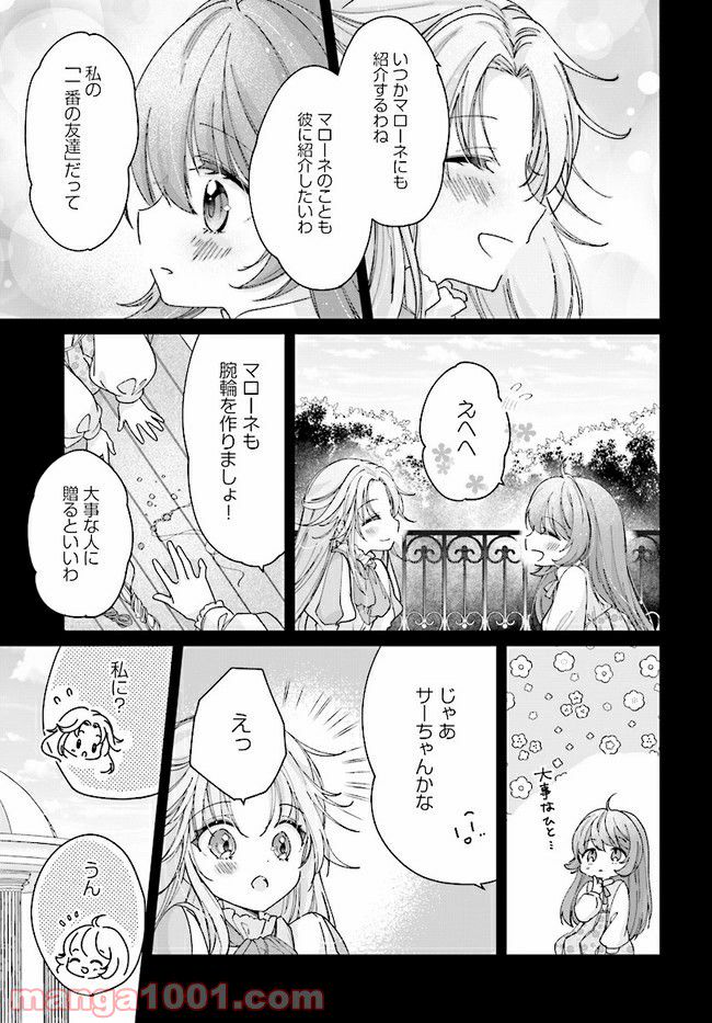 ページ 5 — 第5.1話