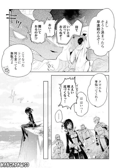 ページ 9 — 第64話