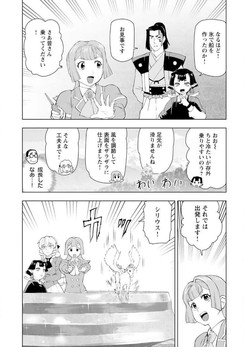 ページ 11 — 第56話