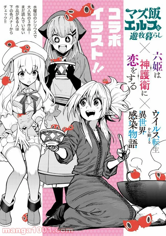 ページ 21 — 第18話