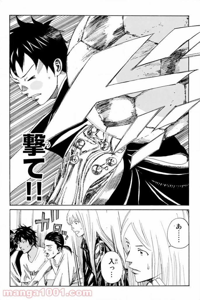 ページ 14 — 第65話