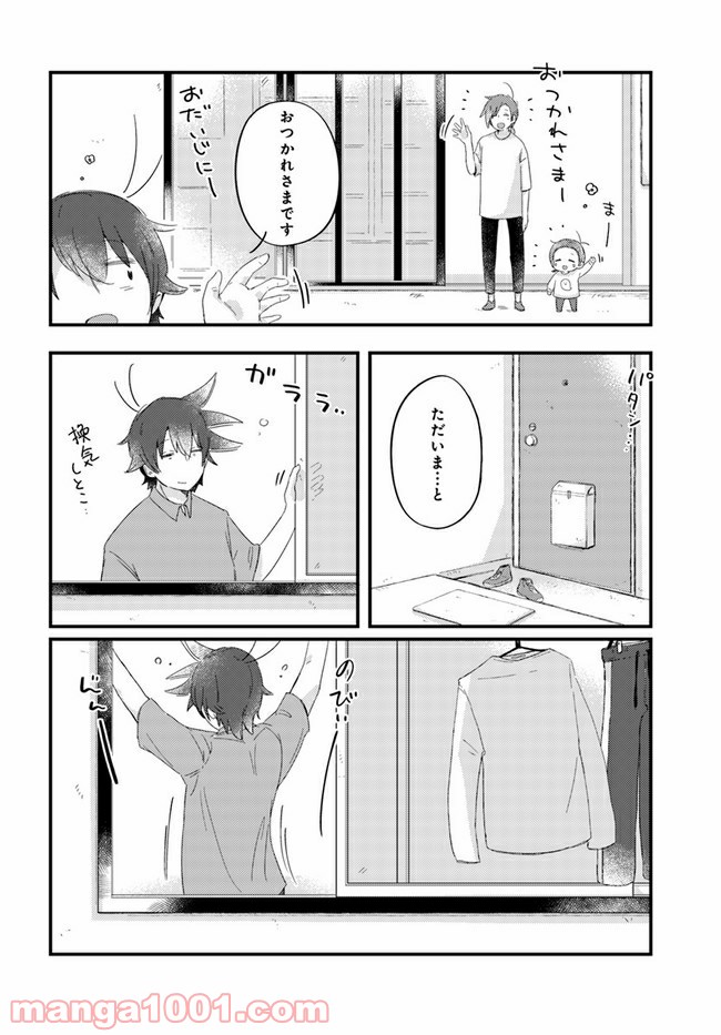ページ 9 — 第58話