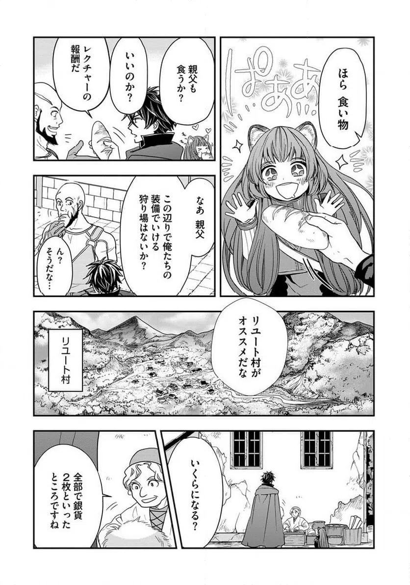 ページ 12 — 第6話