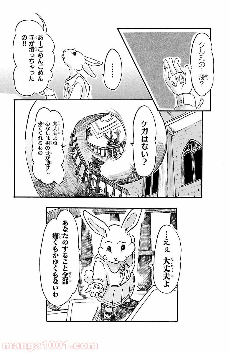 ページ 10 — 第4話