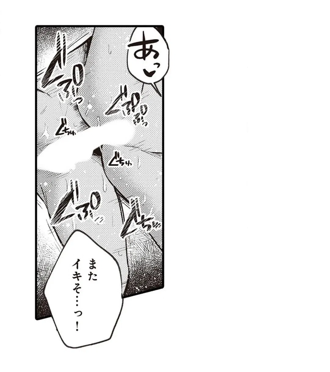 ページ 33 — 第18話