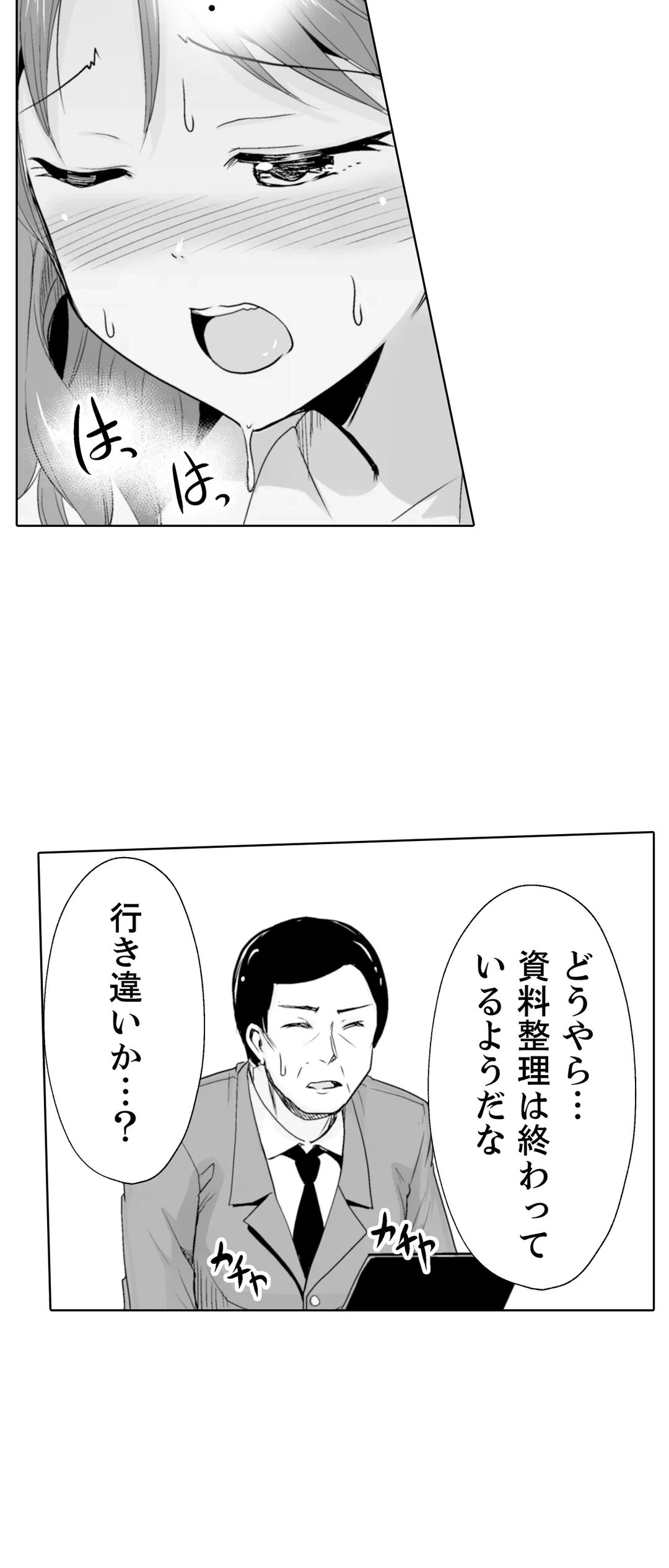 ページ 15 — 第5話