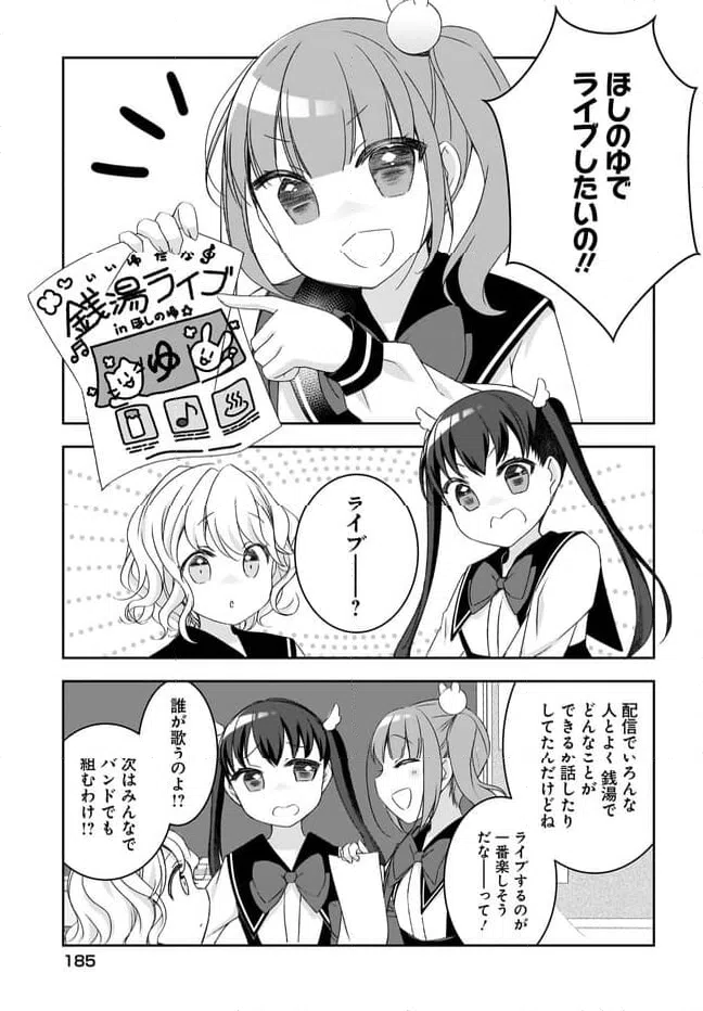 ページ 5 — 第15話