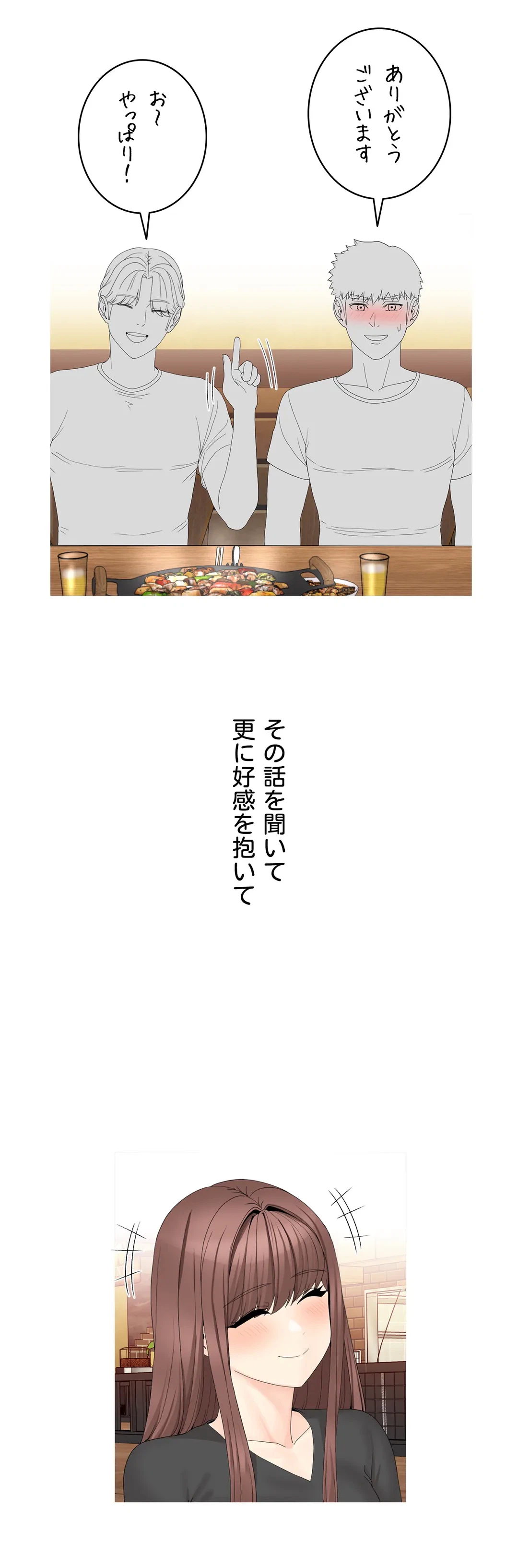 ページ 7 — 第4話
