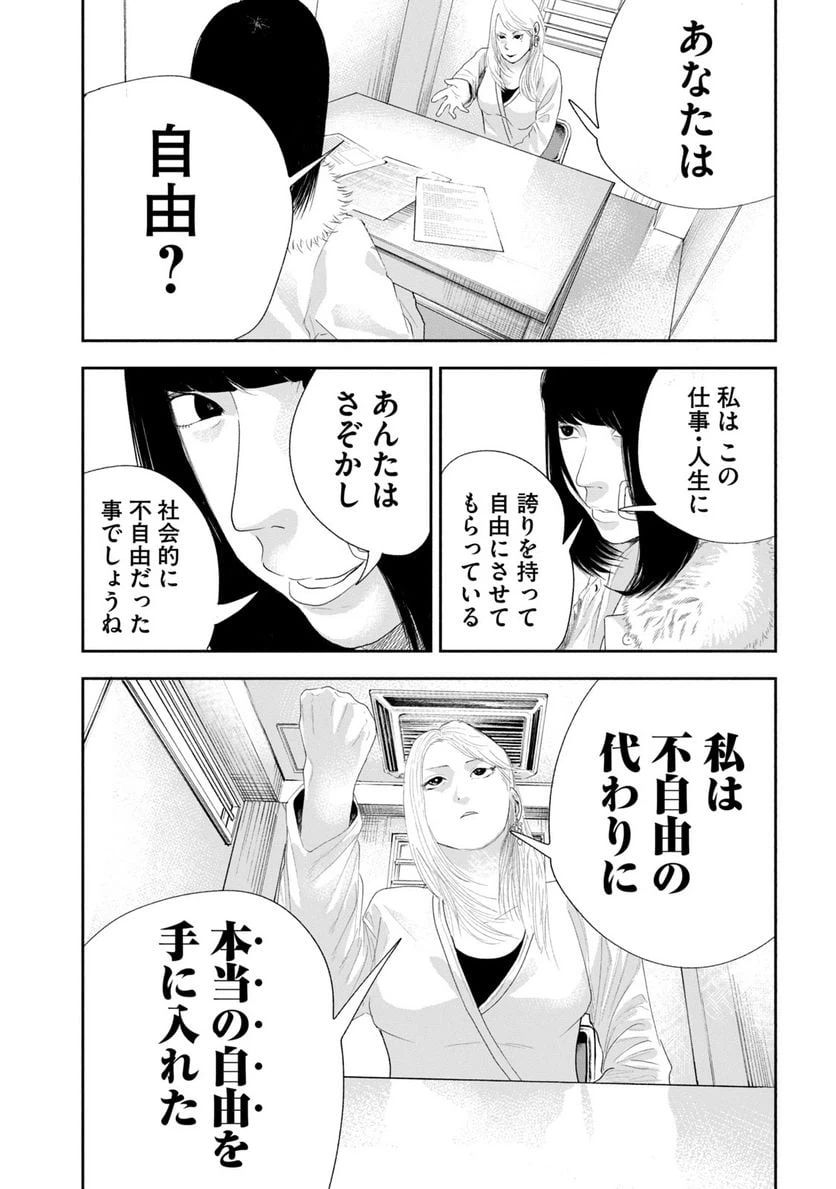 ページ 13 — 第10話