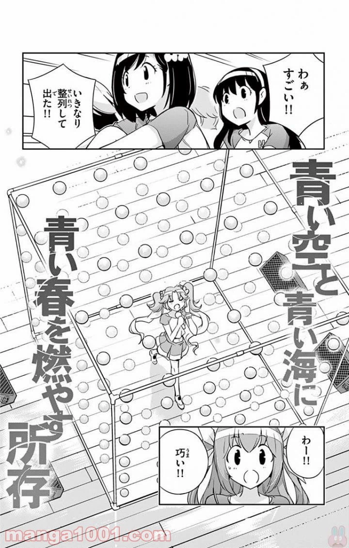ページ 6 — 第23話