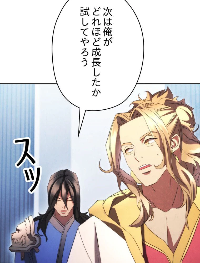ページ 9 — 第137話