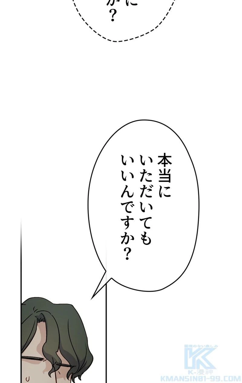 ページ 13 — 第51話