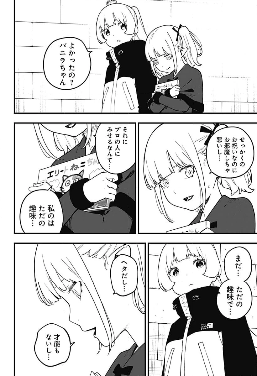 ページ 6 — 第222話