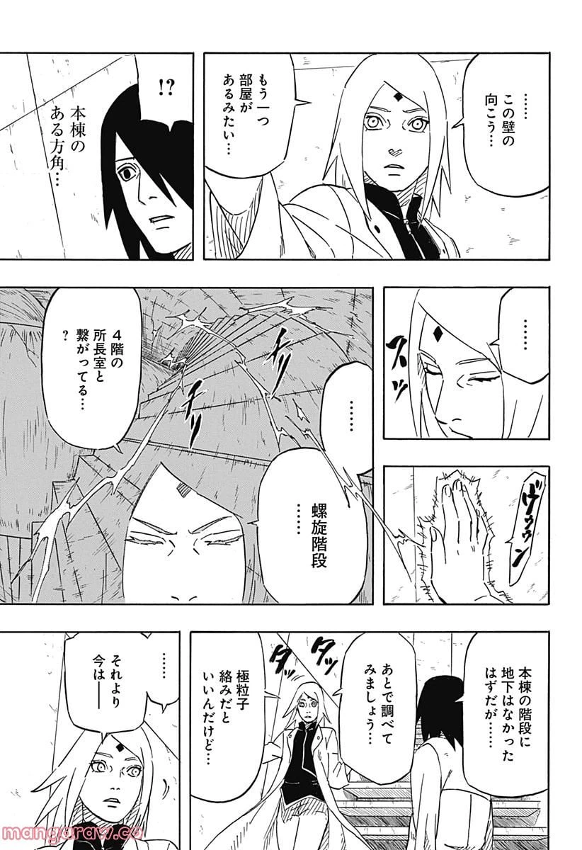 ページ 31 — 第4話