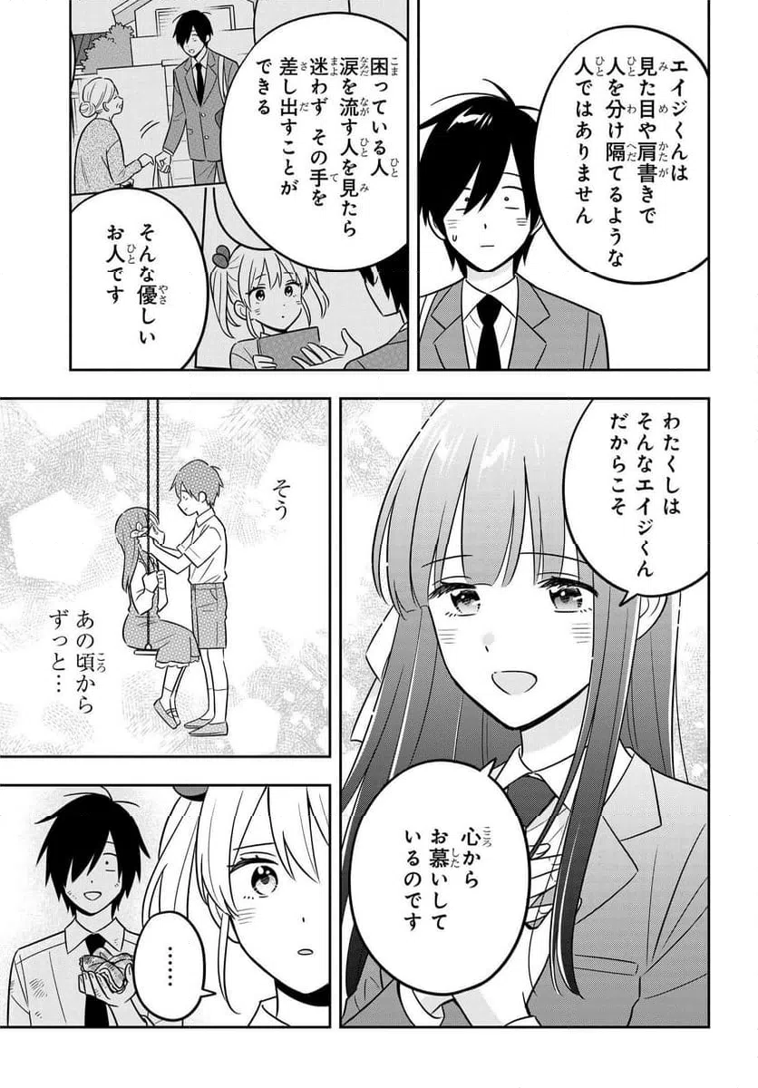 ページ 6 — 第7.2話