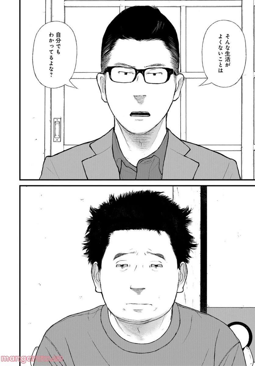 ページ 22 — 第55話