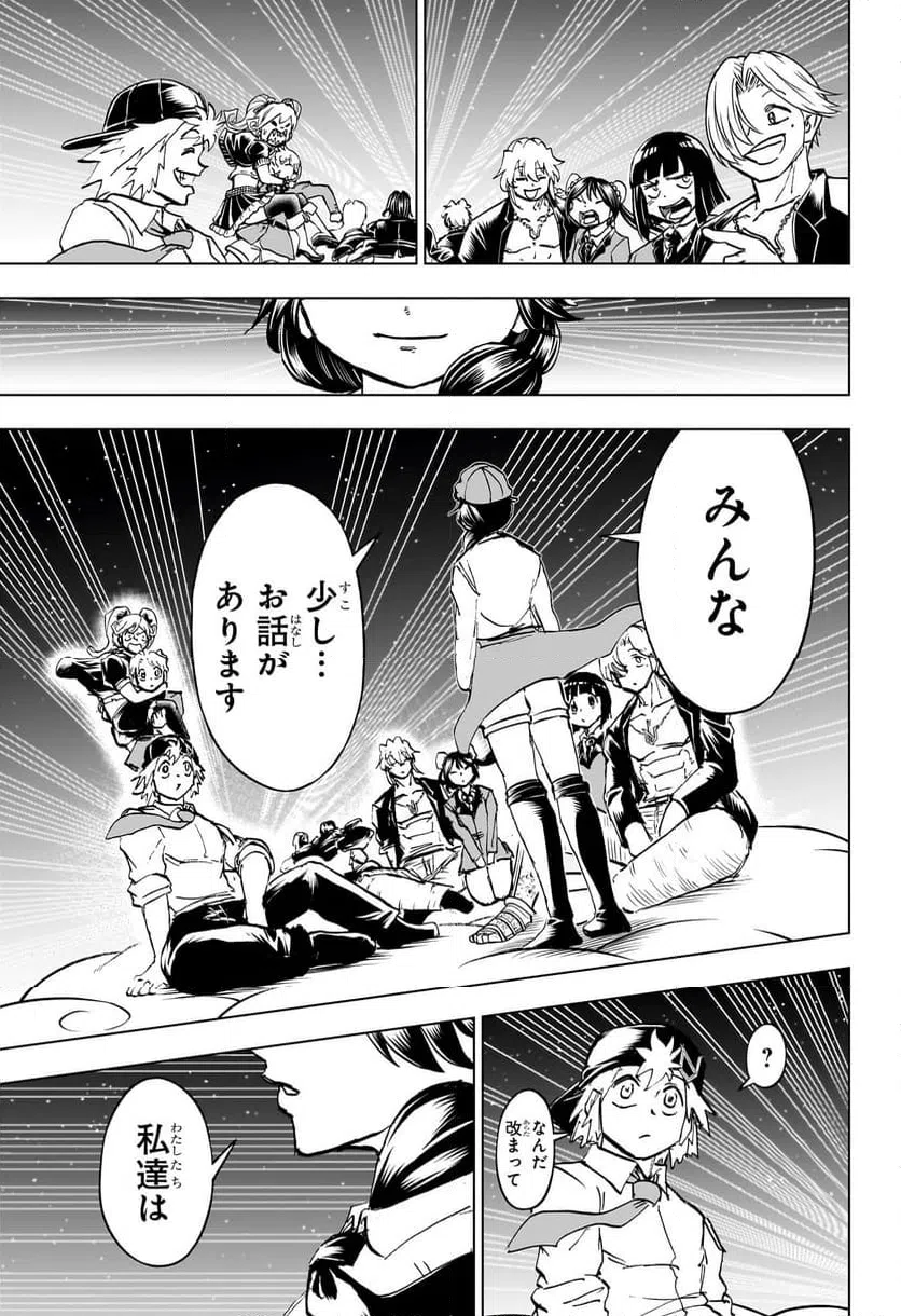 ページ 3 — 第213話