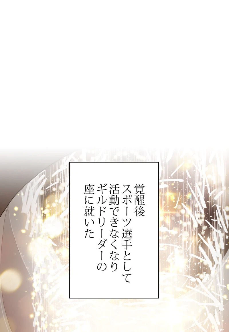 ページ 3 — 第33話