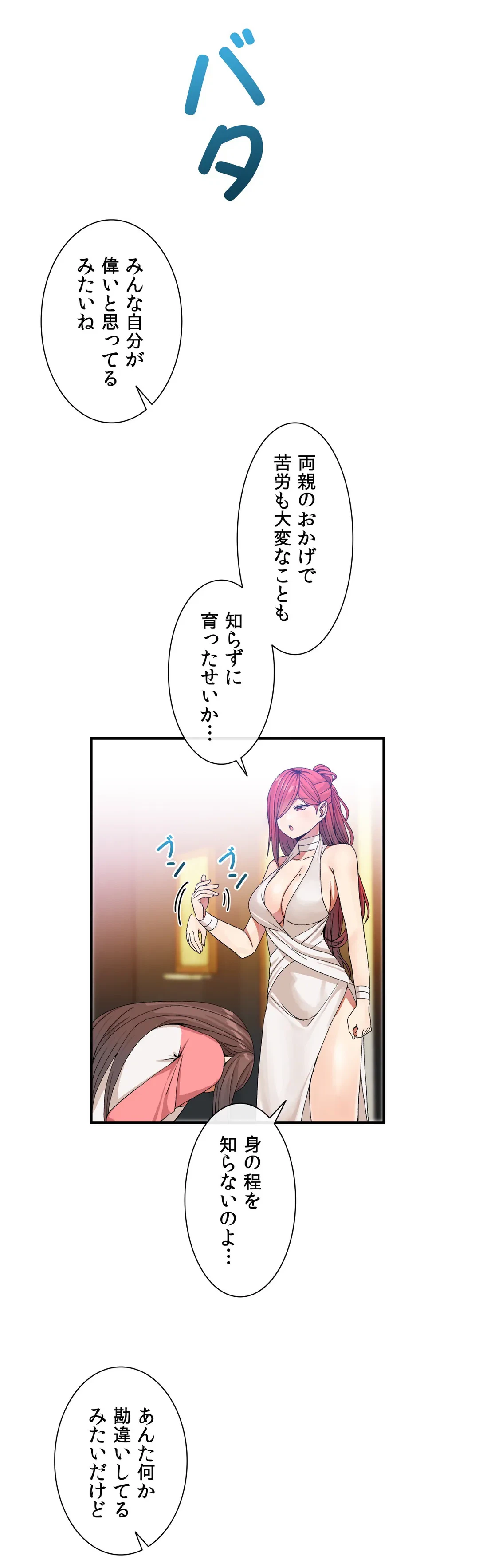 ページ 5 — 第34話