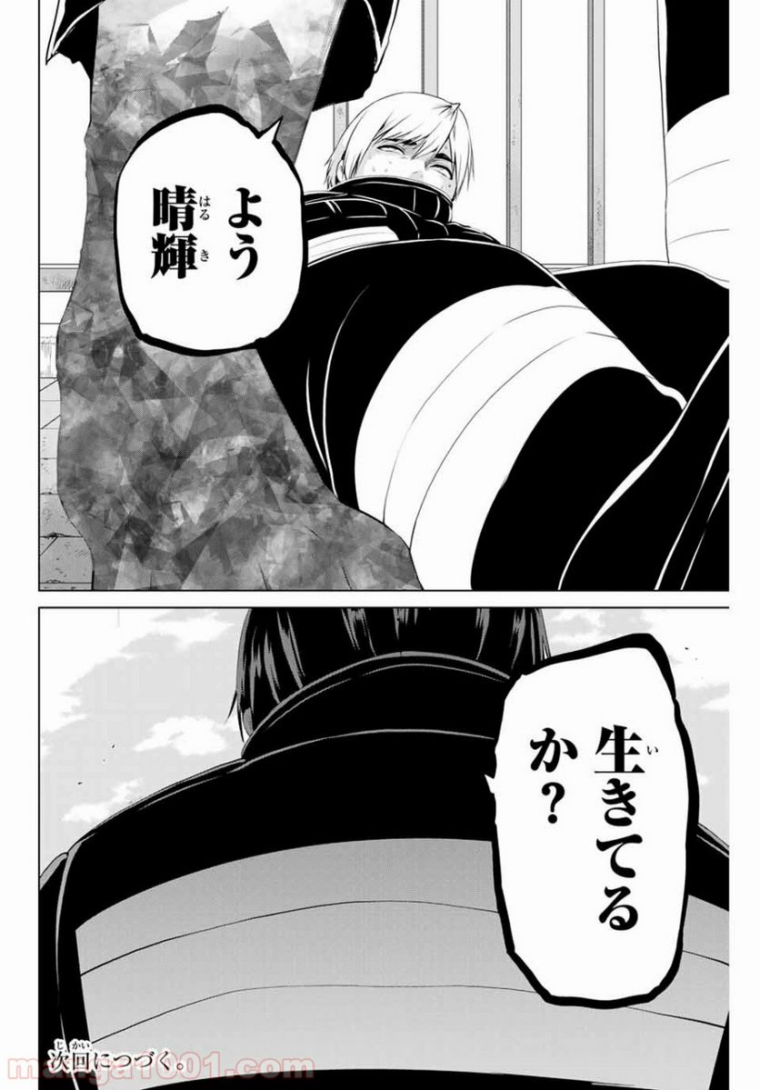 ページ 20 — 第173話
