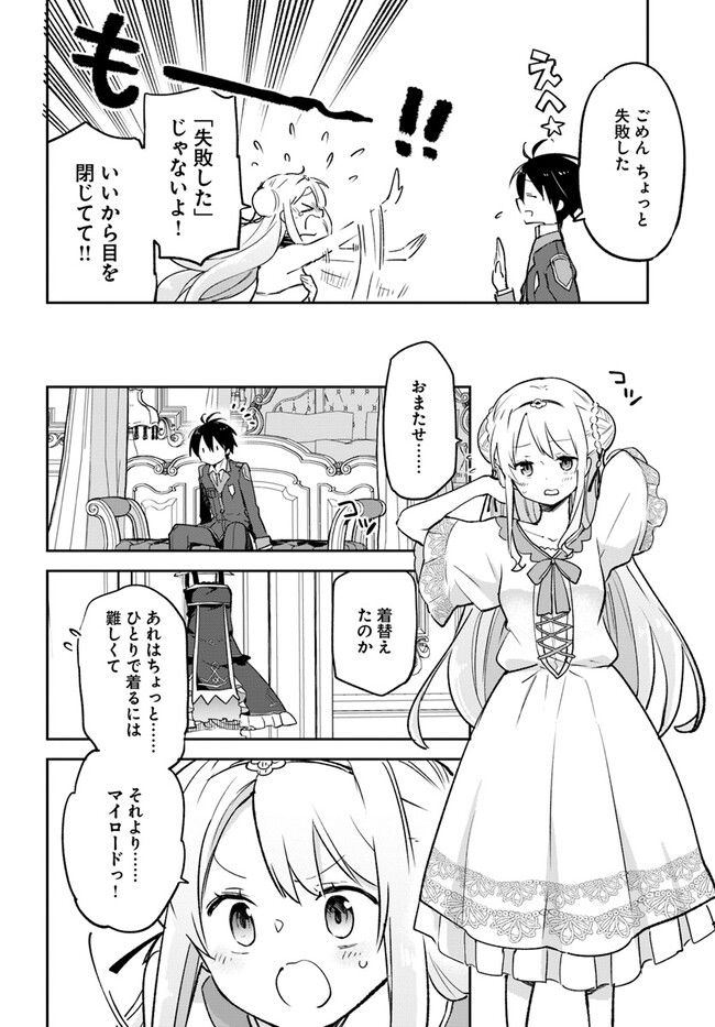 ページ 12 — 第32話