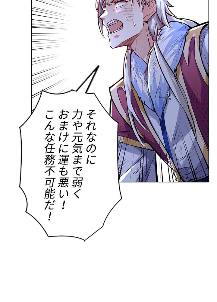 ページ 16 — 第220話