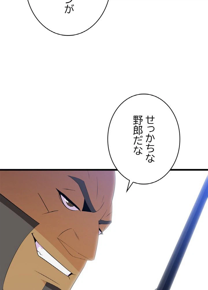 ページ 10 — 第19話