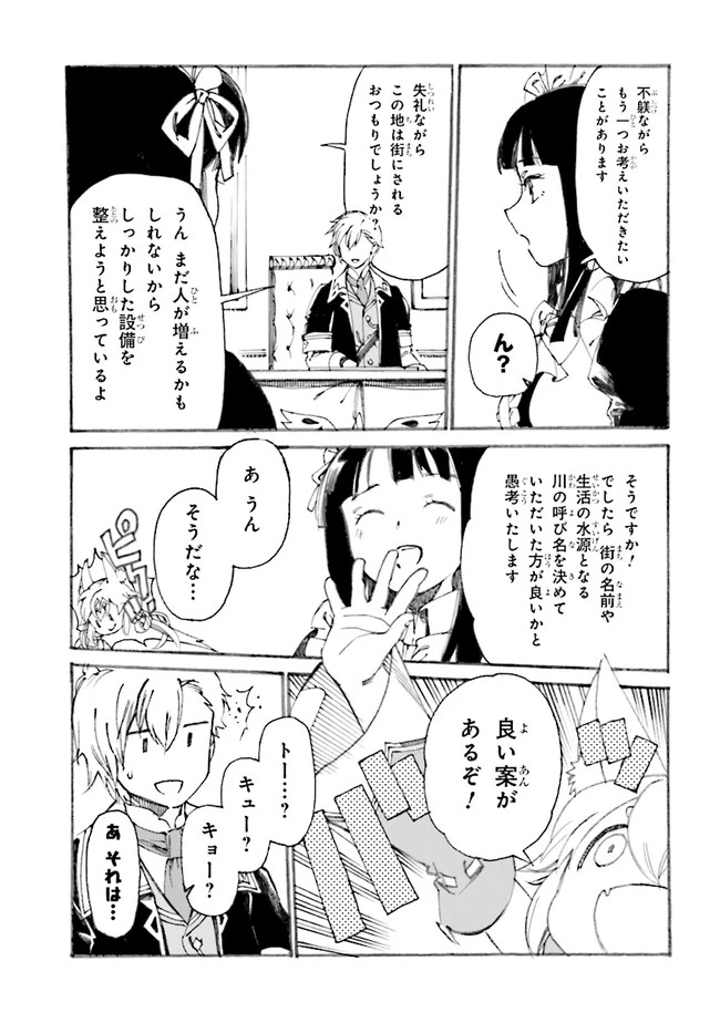 ページ 9 — 第2.1話