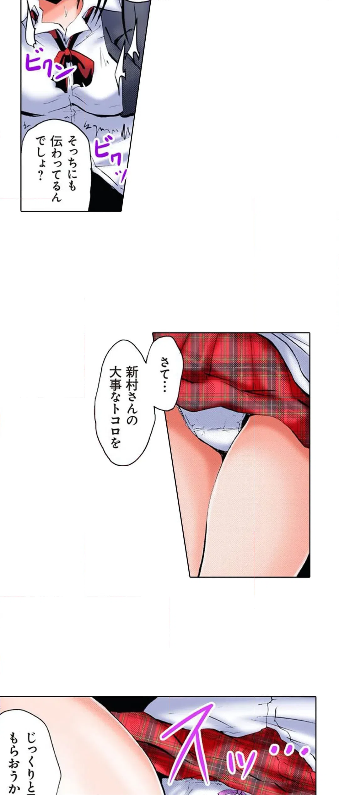 ページ 28 — 第6話