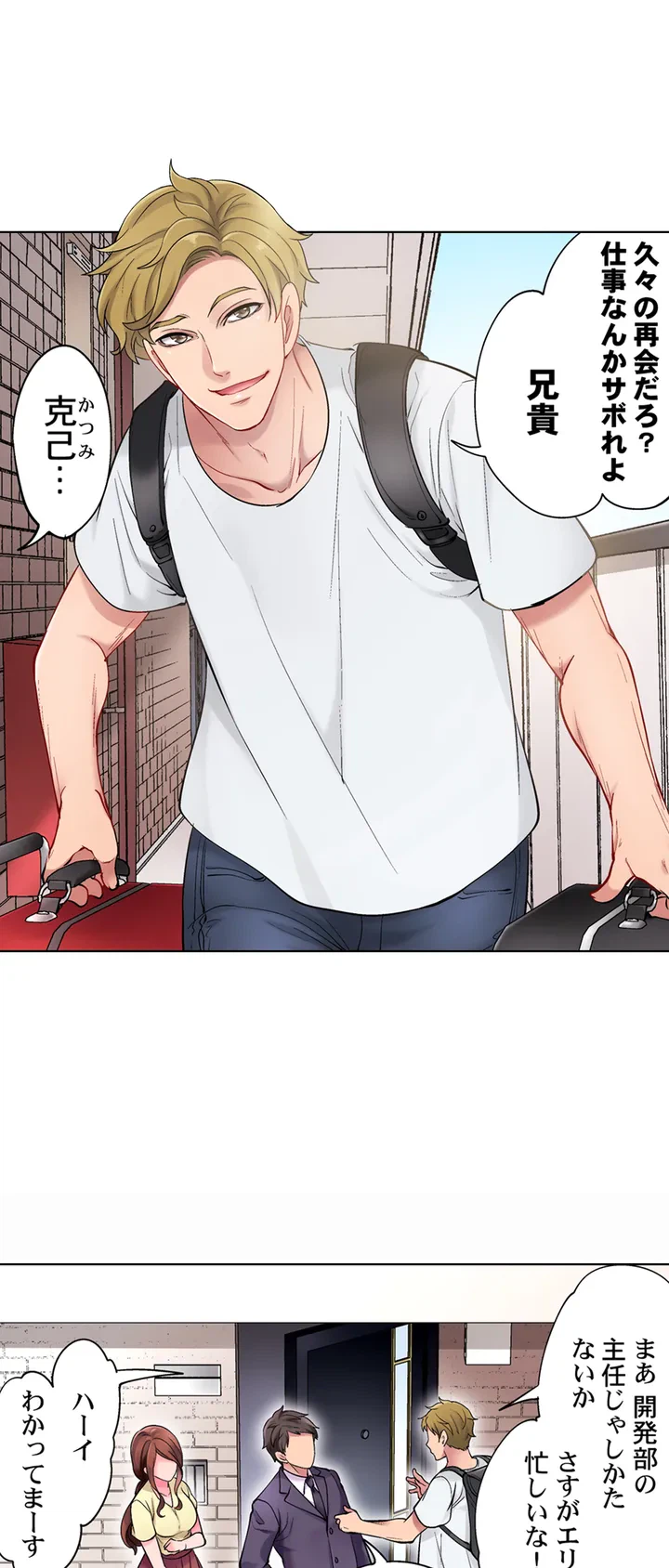 ページ 8 — 第1話