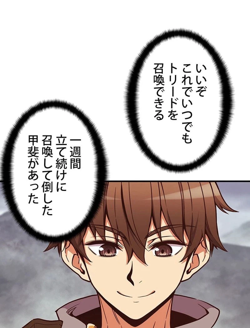 ページ 7 — 第124話