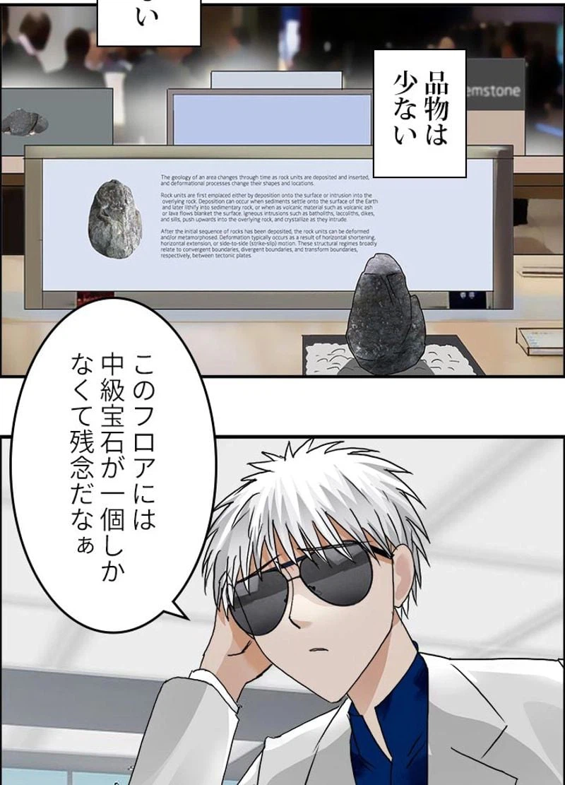 ページ 3 — 第77話