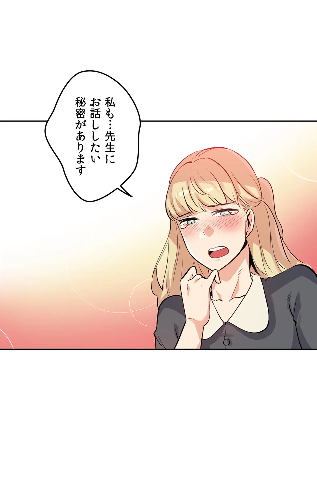 ページ 8 — 第50話