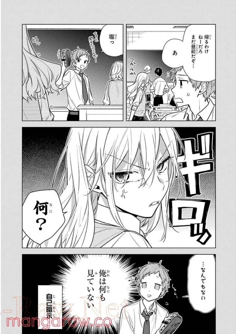 ページ 14 — 第15話