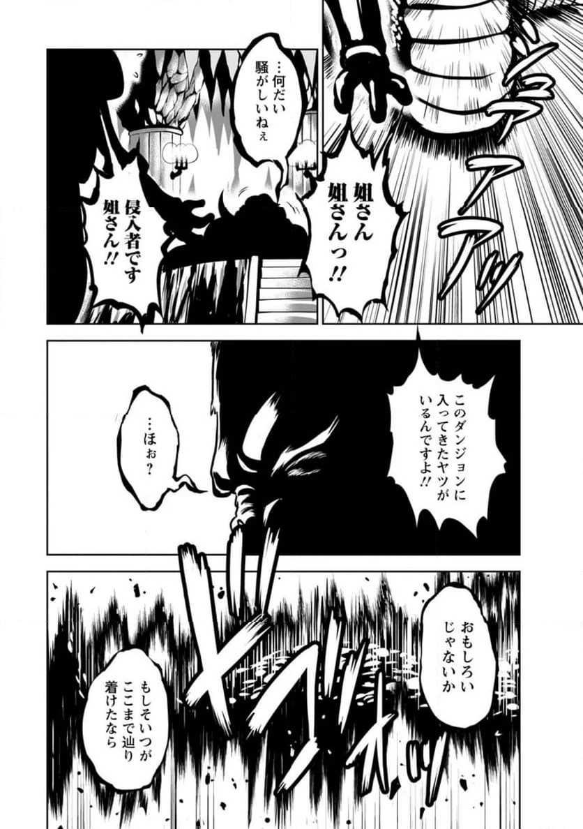 ページ 9 — 第55.3話
