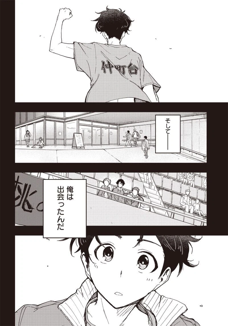 ページ 30 — 第1話
