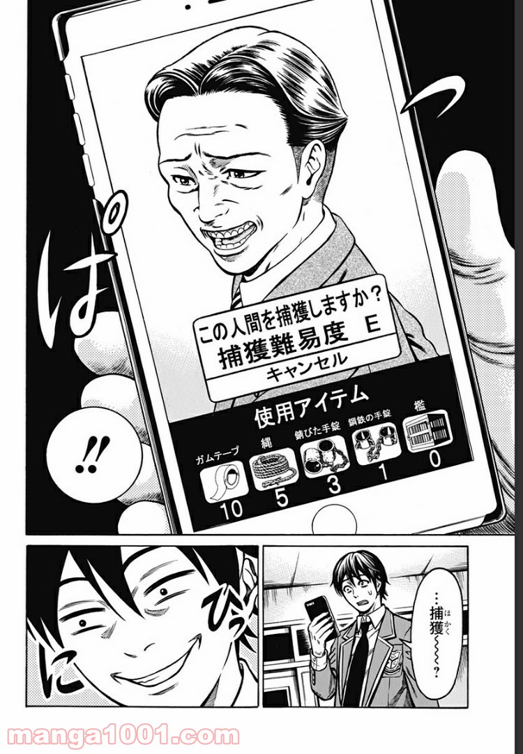ページ 17 — 第1話