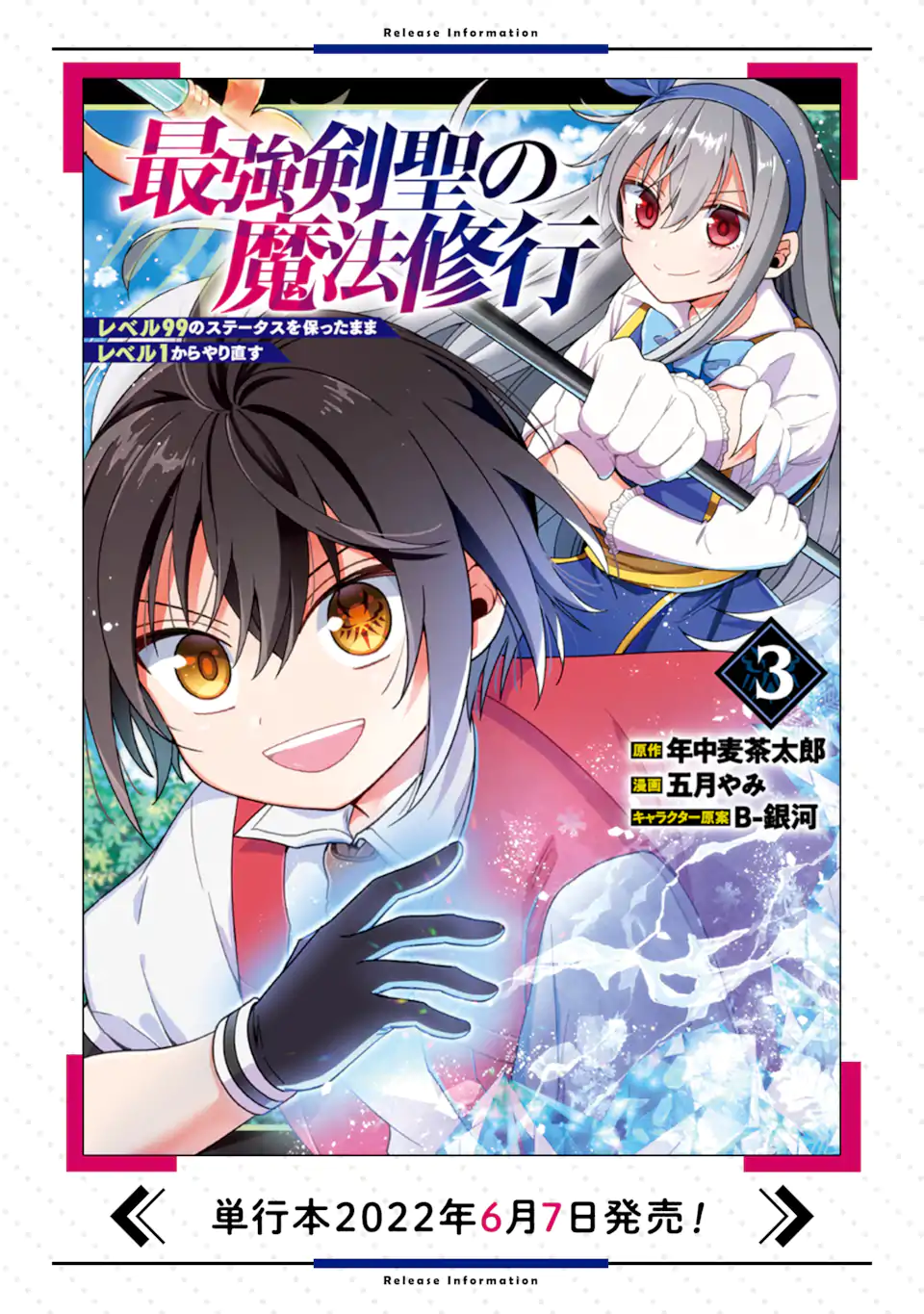 ページ 20 — 第10.2話