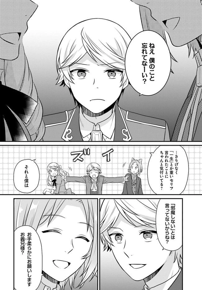 ページ 12 — 第25話