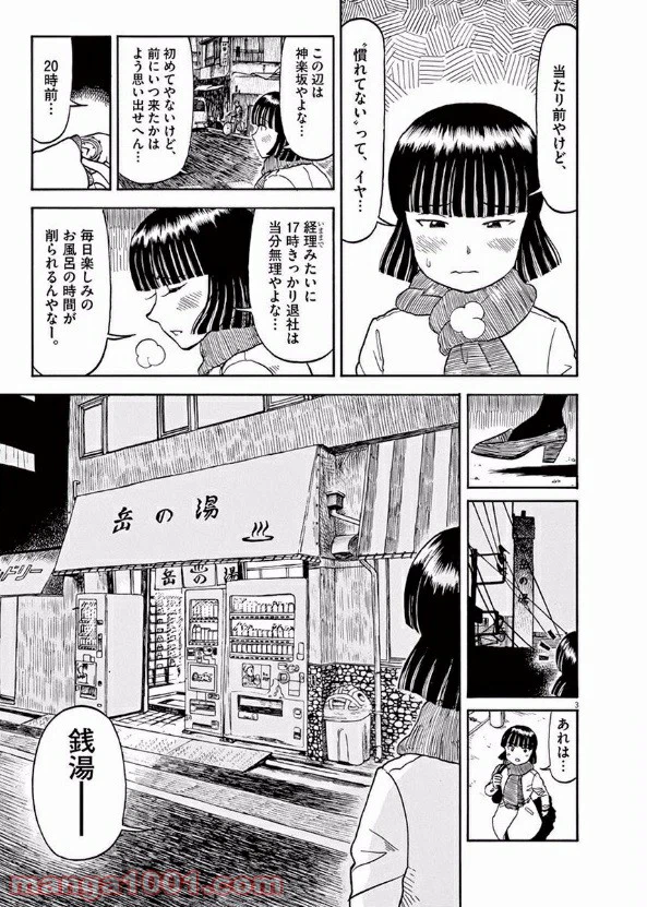 ページ 6 — 第18話