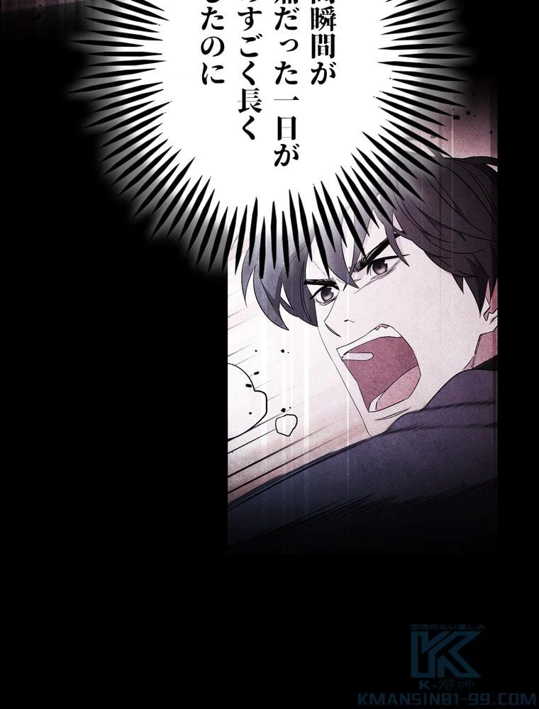 ページ 14 — 第68話