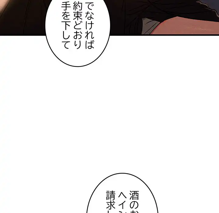 ページ 20 — 第9話