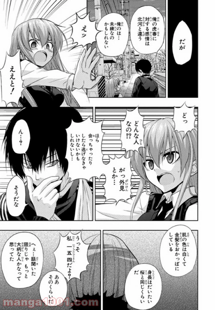 ページ 21 — 第25話