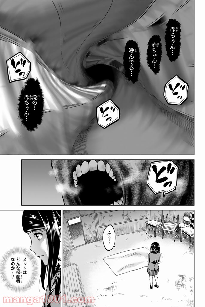 ページ 11 — 第61話