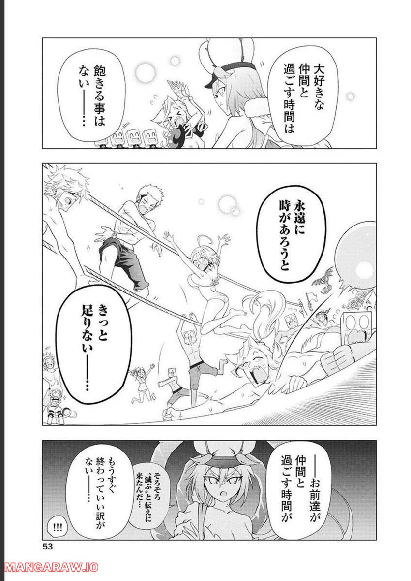 ページ 15 — 第58話