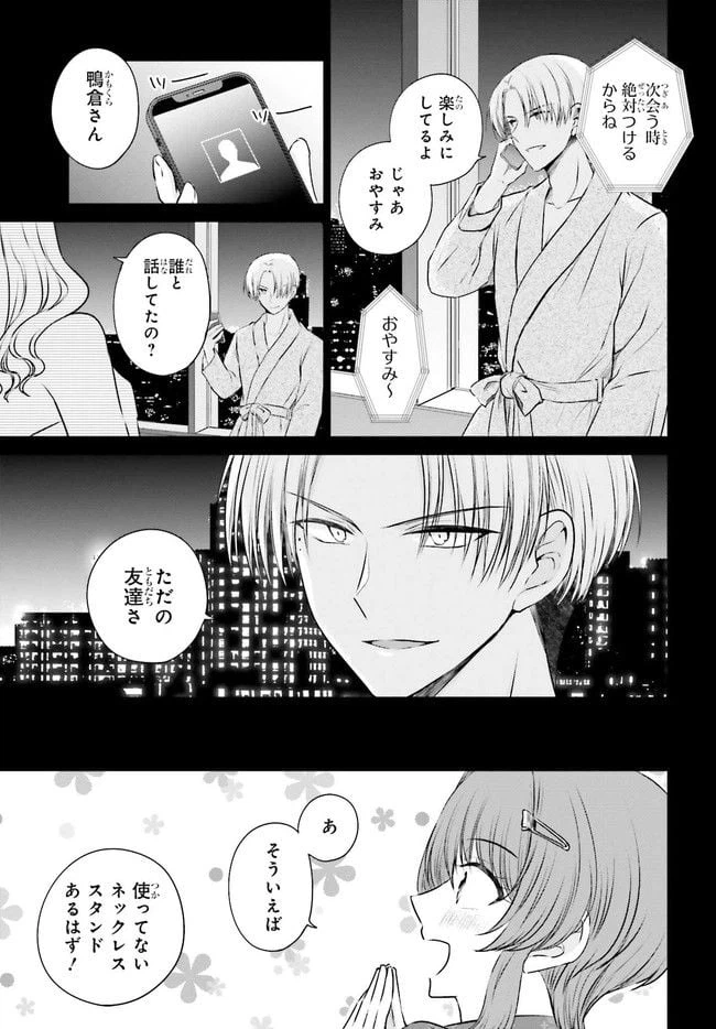 ページ 14 — 第2.2話