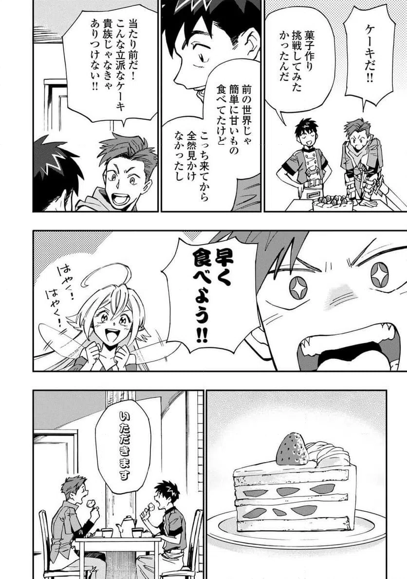 ページ 10 — 第26話