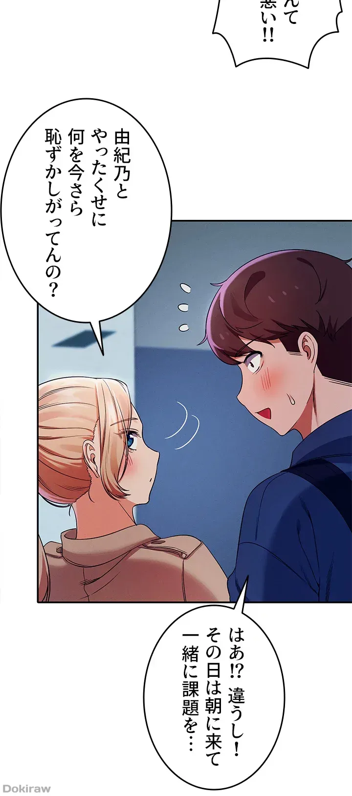 ページ 26 — 第33話